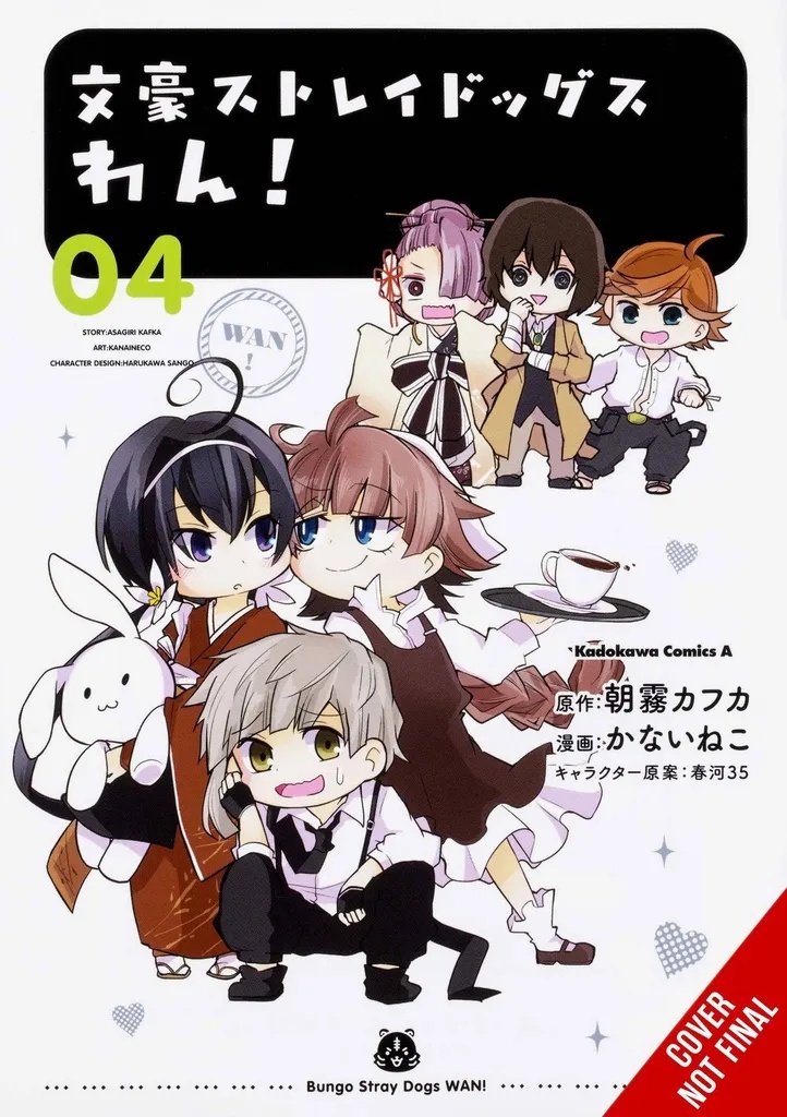 BUNGO STRAY DOGS: WAN! 4