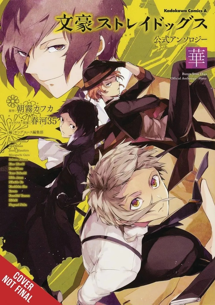 BUNGO STRAY DOGS OFFICIAL COMIC ANTHOLOGY 2