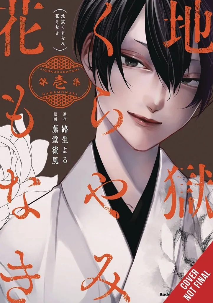 HELL IS DARK WITH NO FLOWERS 1