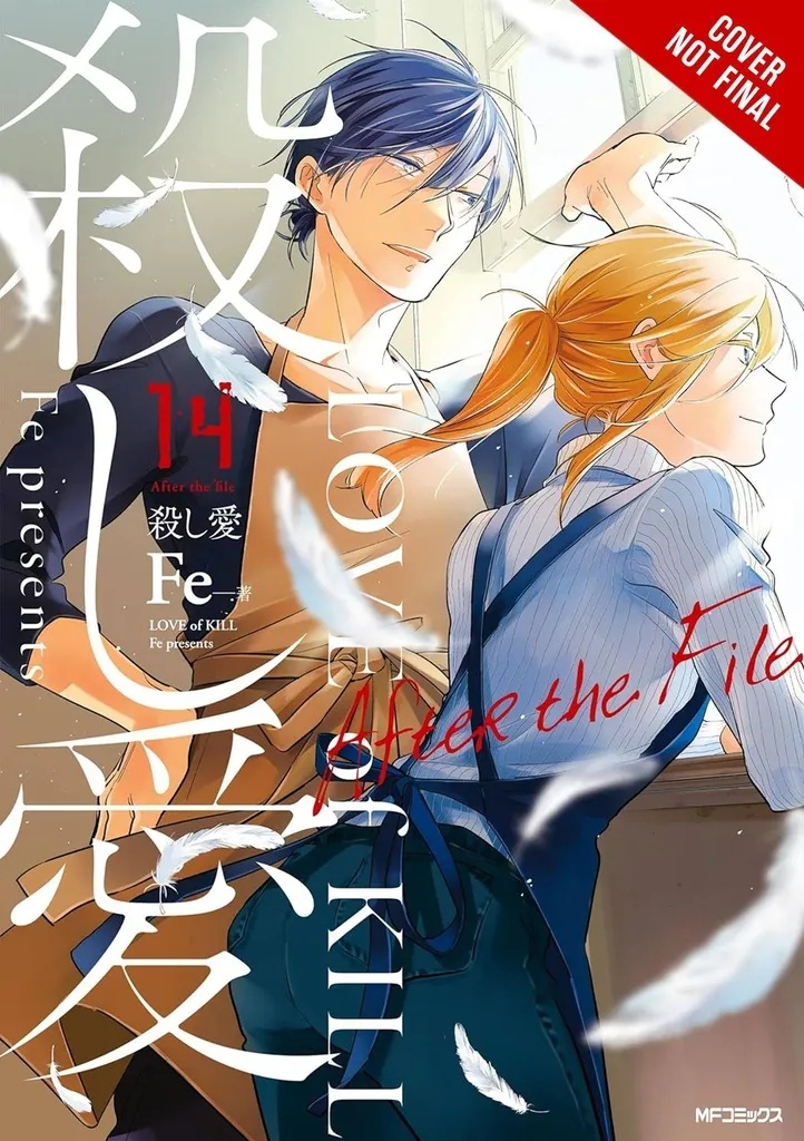 LOVE OF KILL 14