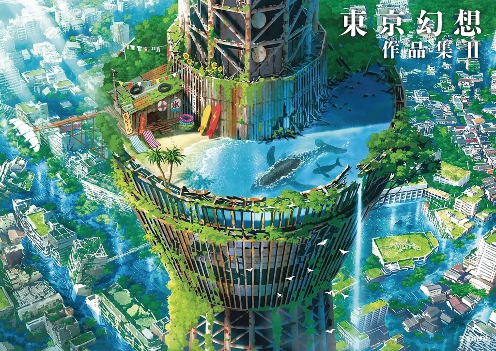 TOKYO GENSO ART WORKS II