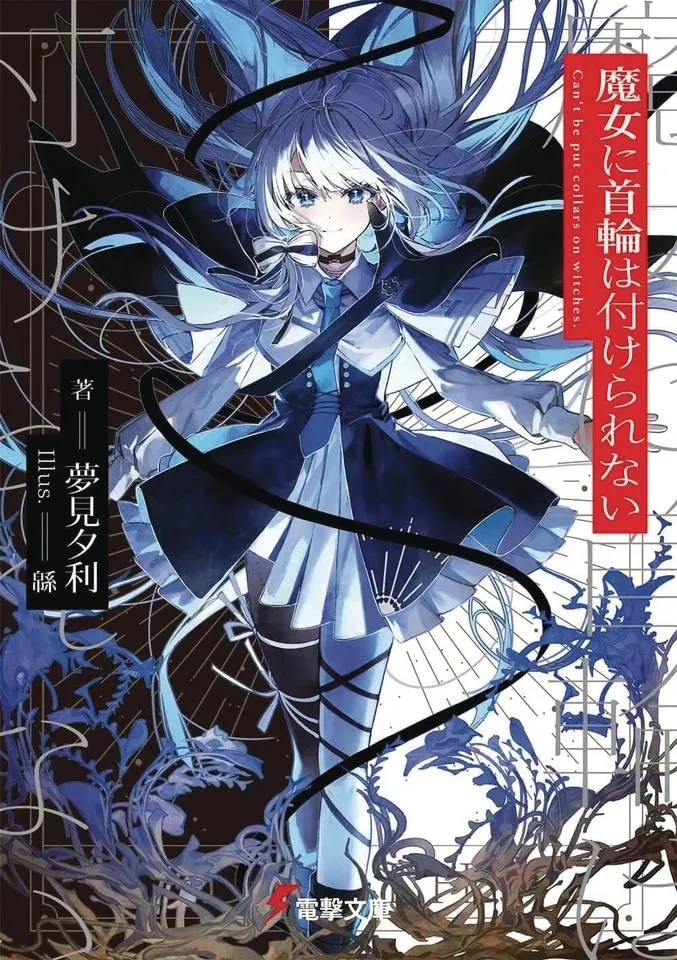 WITCHES CANT BE COLLARED 1