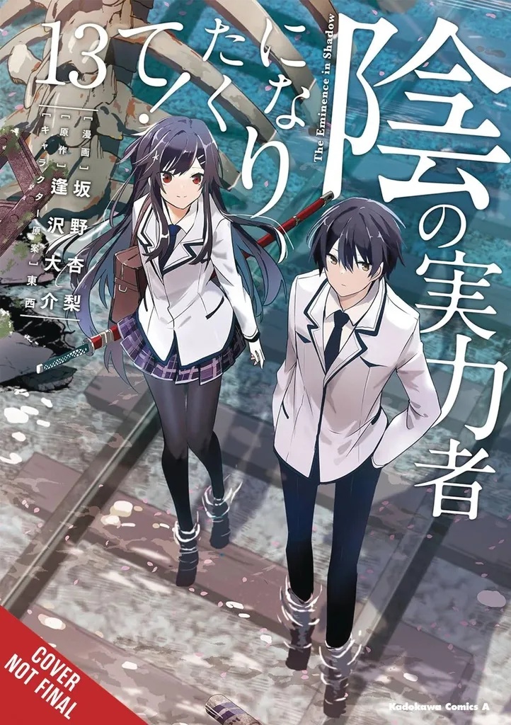 EMINENCE IN SHADOW 13