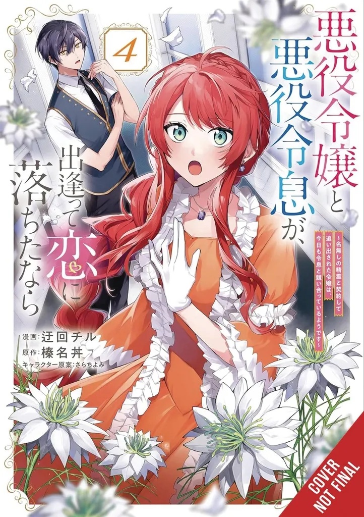 IF VILLAINESS & VILLAIN MET & FELL IN LOVE 4