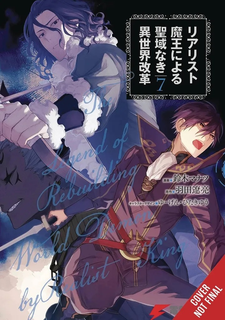 REFORMATION OF WORLD BY REALIST DEMON KING 7