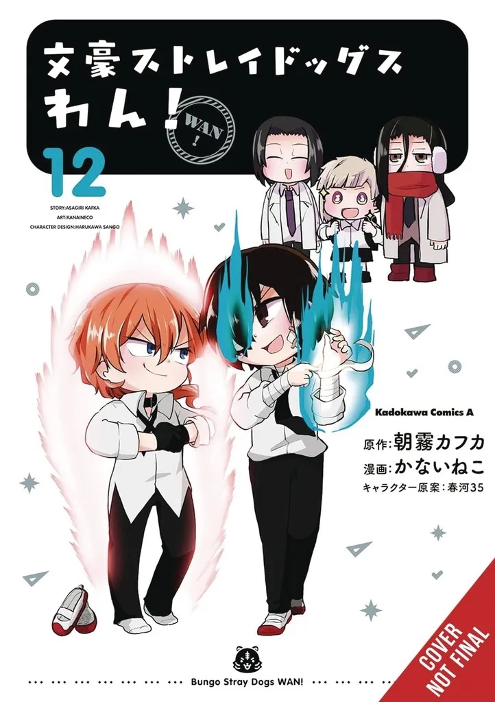 BUNGO STRAY DOGS: WAN! 12