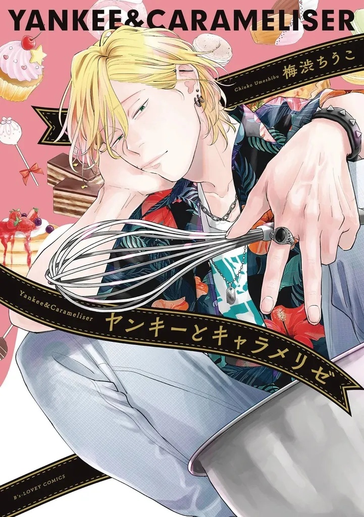 YANKEE & CARAMELISER