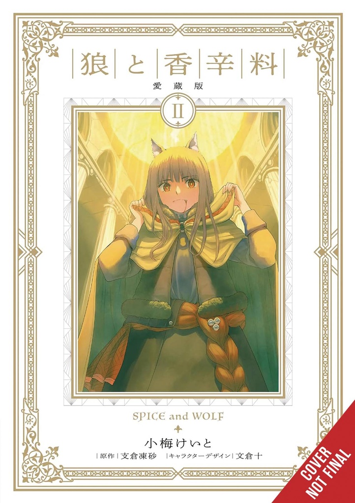 SPICE AND WOLF COLL ED 2
