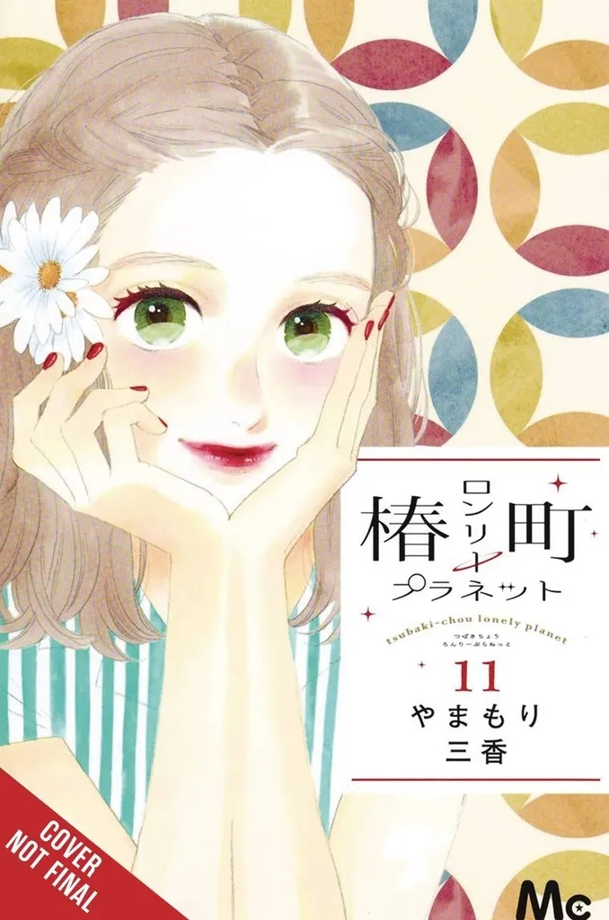 TSUBAKI-CHOU LONELY PLANET 11