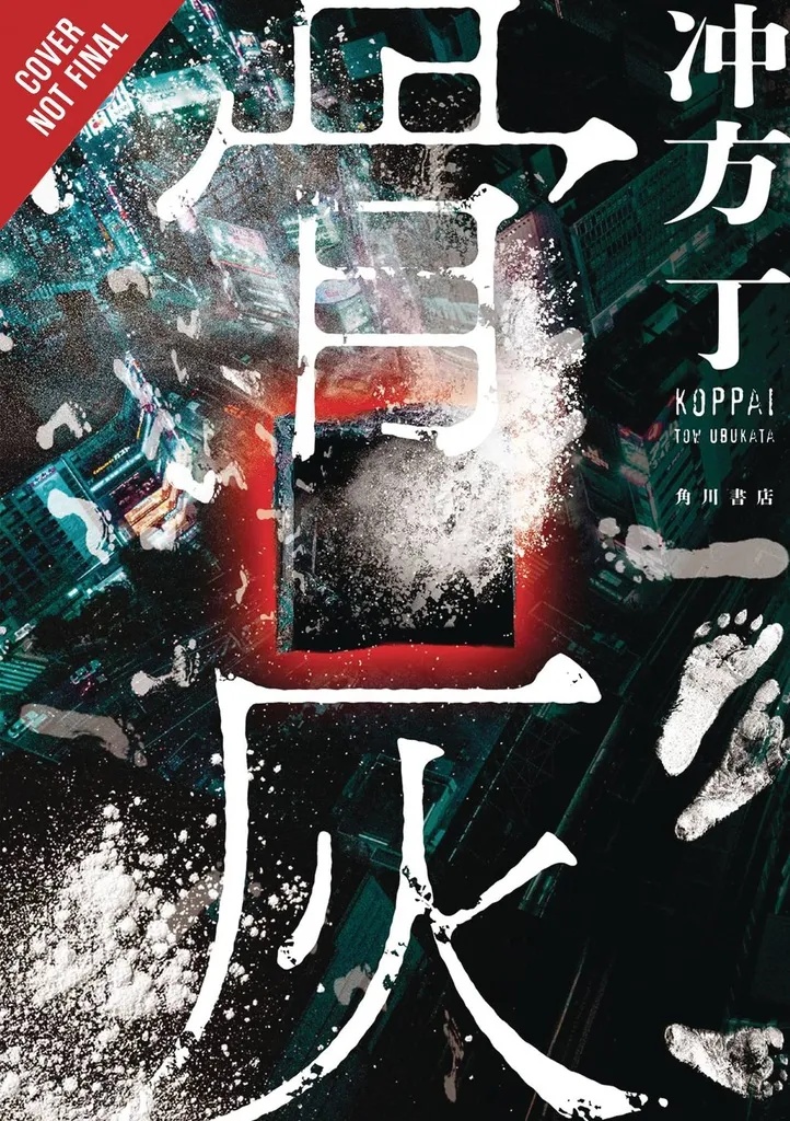 BONE ASH (LIGHT NOVEL)