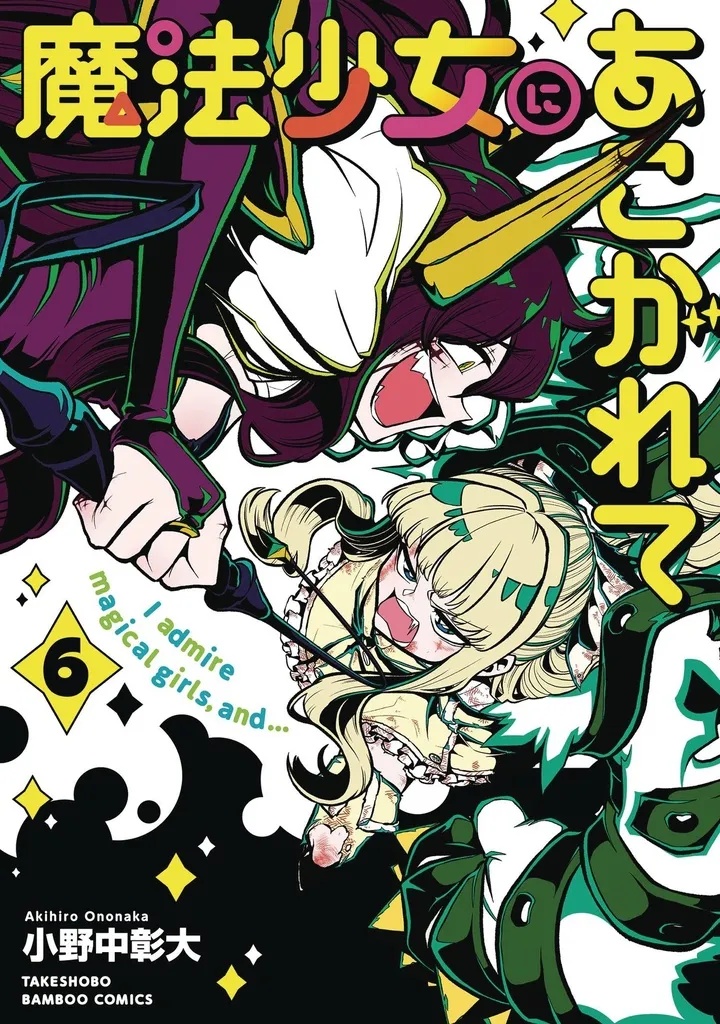 GUSHING OVER MAGICAL GIRLS 6