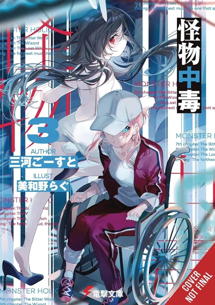 MONSTERHOLIC LIGHT NOVEL 3