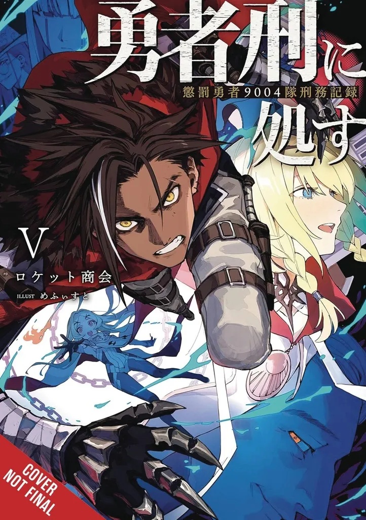 SENTENCED TO BE A HERO LIGHT NOVEL 5