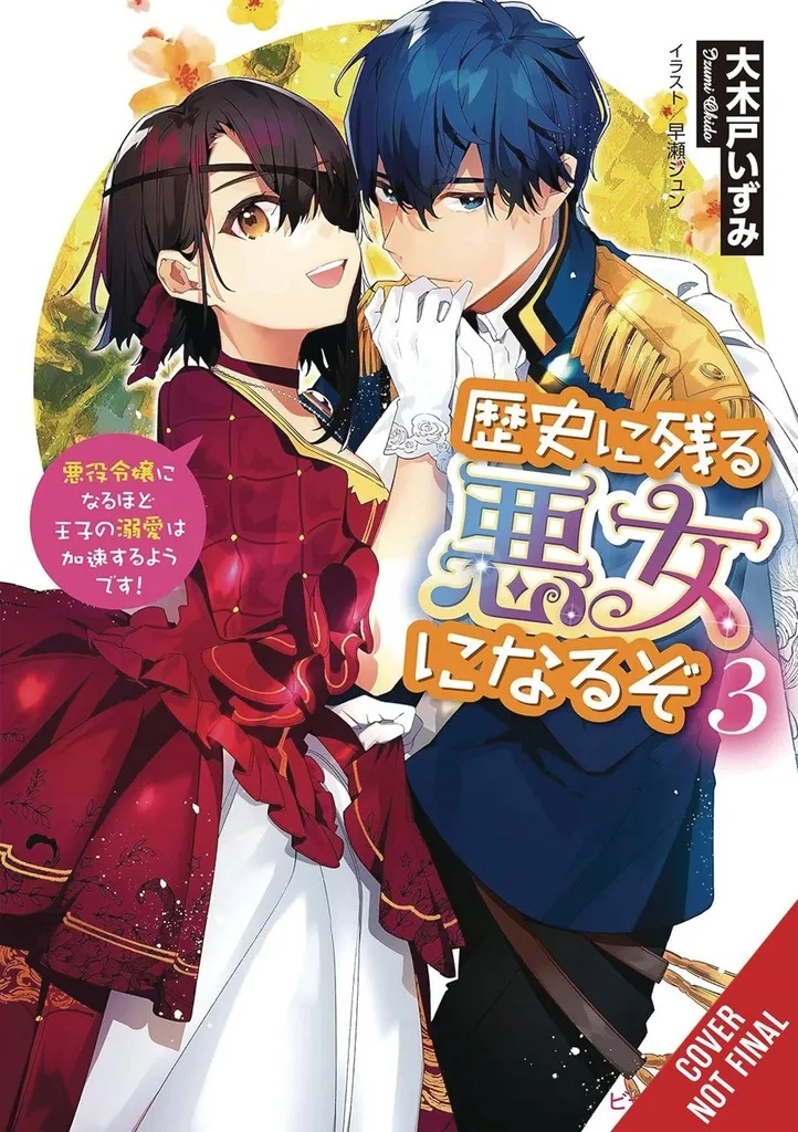 I'LL BECOME A VILLAINESS WHO GOES DOWN IN HISTORY 3