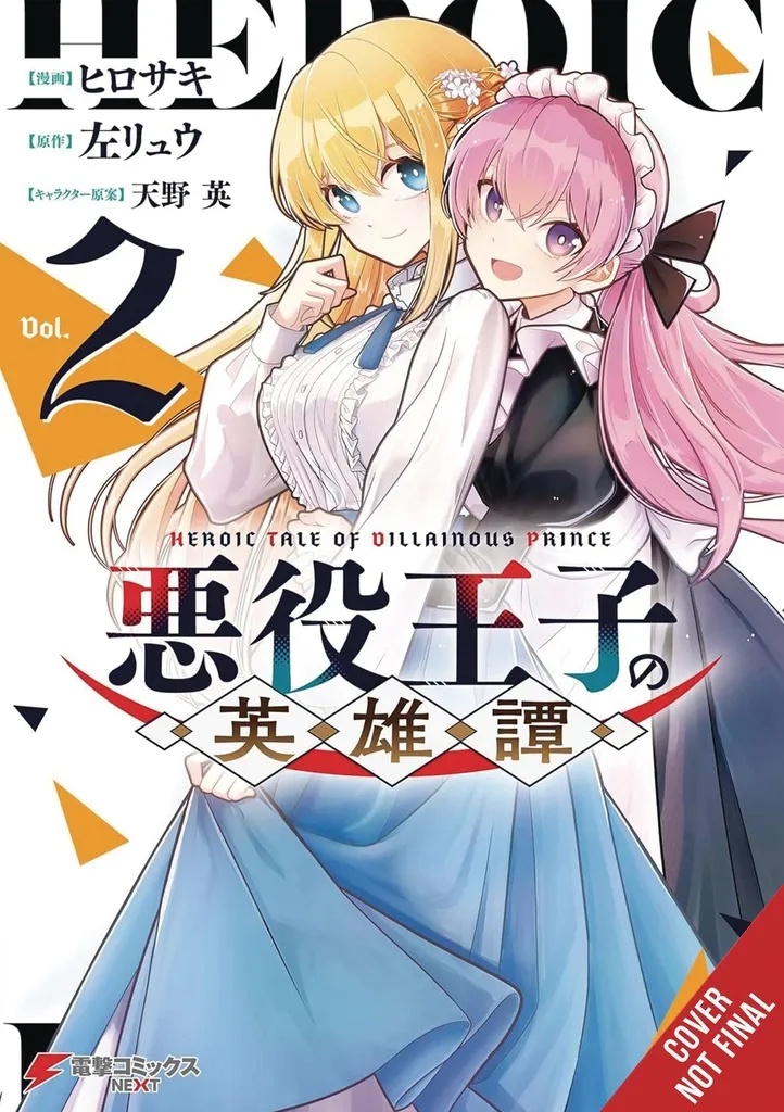 HEROIC TALE OF THE VILLAINOUS PRINCE 2