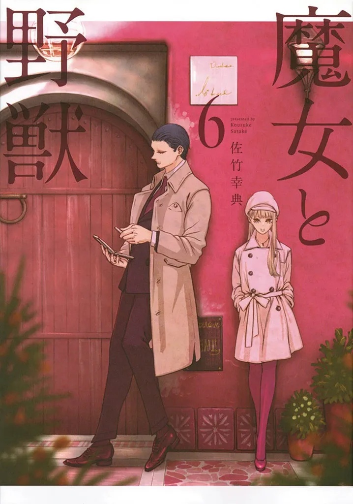 WITCH AND THE BEAST 6