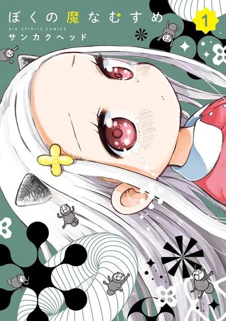 MY DARLING DEVILISH DAUGHTER 1