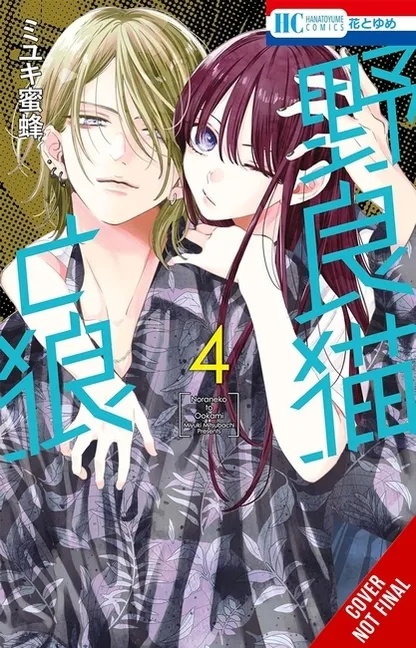 STRAY CAT & WOLF 4