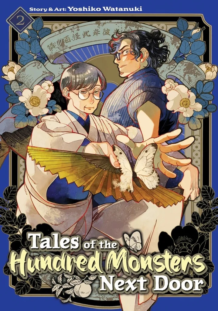 TALES OF THE HUNDRED MONSTERS NEXT DOOR 2