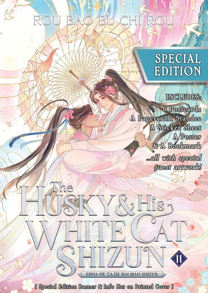THE HUSKY AND HIS WHITE CAT SHIZUN: ERHA HE TA DE BAI MAO SHIZUN (NOVEL) 11