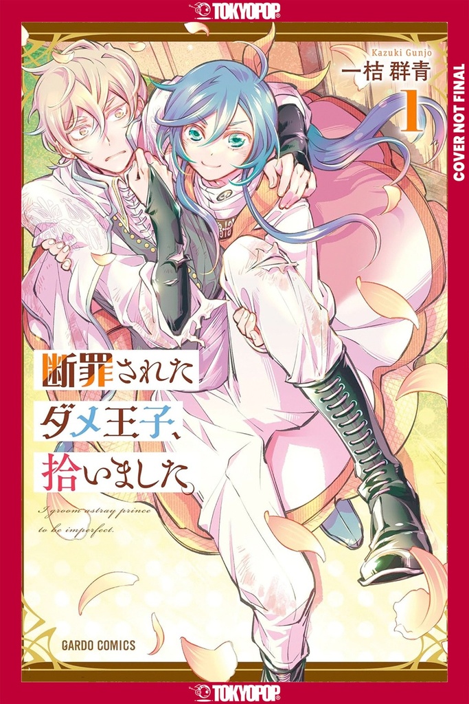 I PICKED UP A NO-GOOD, USELESS PRINCE 1