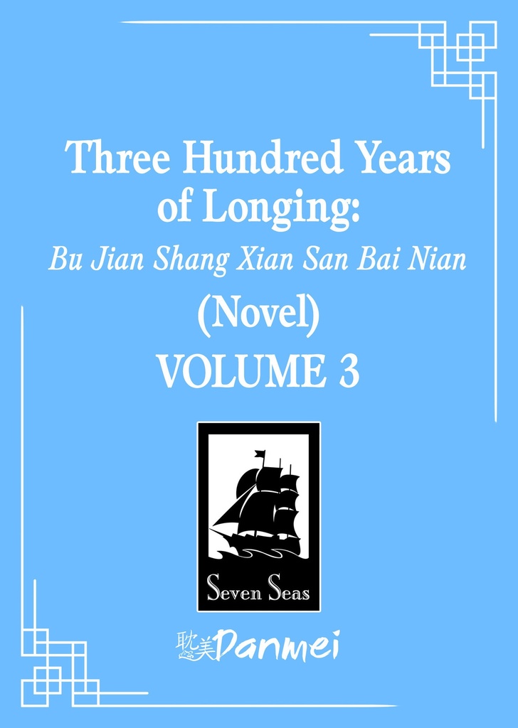 THREE HUNDRED YEARS OF LONGING: BU JIAN SHANG XIAN SAN BAI NIAN (NOVEL) 3