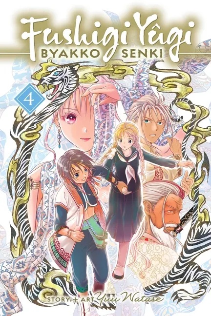 FUSHIGI YUGI BYAKKO SENKI 4