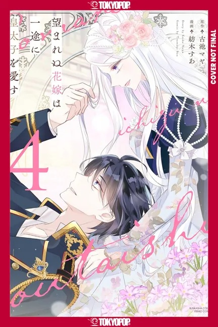 THE UNWANTED BRIDE LOVES THE CROWN PRINCE WITH ALL HER HEART 4