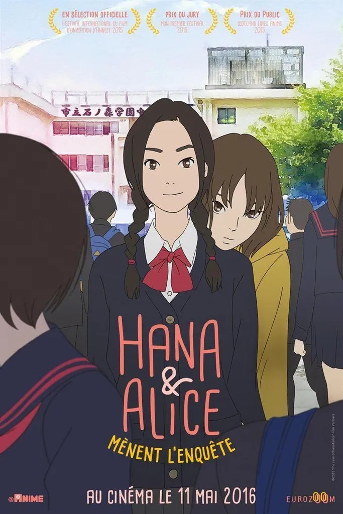 CASE OF HANA & ALICE