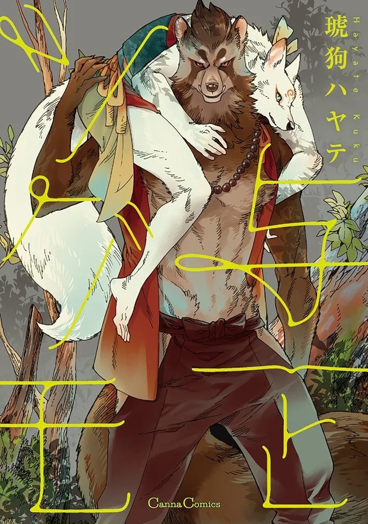 YOICHI AND TSUGUMO 1