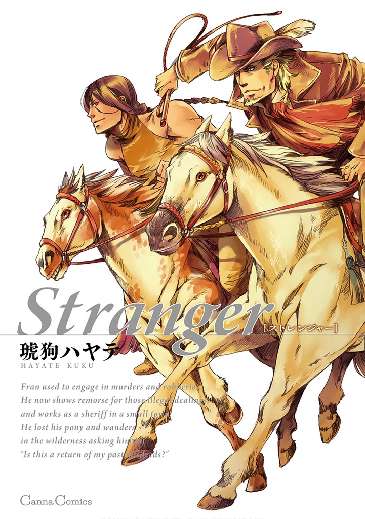 STRANGER: A BL WESTERN