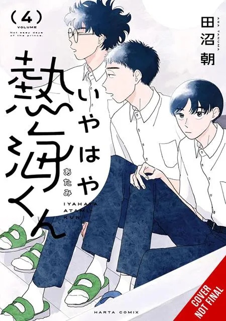 MY OH MY ATAMI KUN 4
