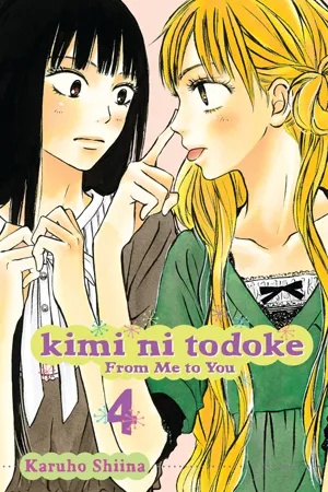 KIMI NI TODOKE 4 FROM ME TO YOU