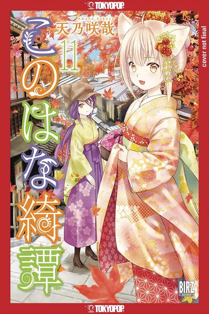 KONOHANA KITAN MANGA 11