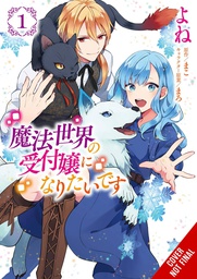 [9781975352899] I WANT TO BE A RECEPTIONIST IN MAGICAL WORLD 1