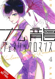 [9781975345846] KOWLOON GENERIC ROMANCE 4