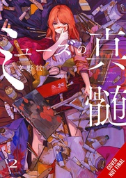 [9781975372668] ESSENCE BEING A MUSE 2