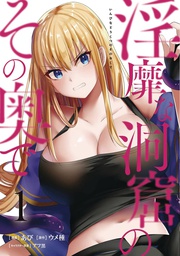 [9798888430354] INSIDE TENTACLE CAVE 1