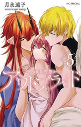 [9798888430323] OUTBRIDE BEAUTY & BEASTS 5