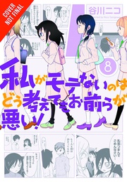 [9780316314947] IM NOT POPULAR 8