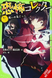 [9781975378240] HORROR COLLECTOR NOVEL 2