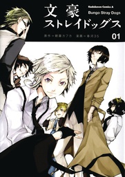 [9780316554701] BUNGO STRAY DOGS 1