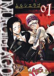 [9780316504607] MURCIELAGO 1