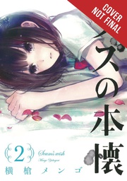 [9780316463775] SCUM WISH 2