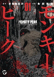 [9781955929264] MONKEY PEAK 1