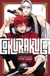 [9781974743568] GOKURAKUGAI 1