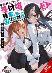 [9781975369507] MAY BE GUILD RECEPTIONIST BUT SOLO ANY BOSS LN 3