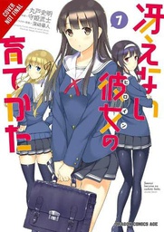 [9780316553148] HOW TO RAISE BORING GIRLFRIEND 7