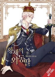 [9781975341060] DAUGHTER OF EMPEROR 8