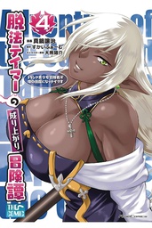 [9798891604889] RISE OF OUTLAW TAMER & HIS CAT GIRL 4